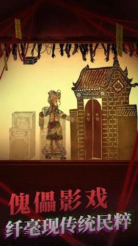 纸嫁衣2奘铃村最新版