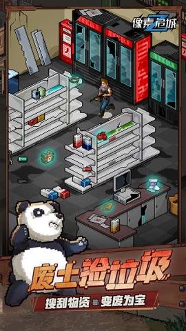 像素危城应用宝最新版