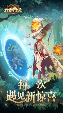 元素方尖腾讯版