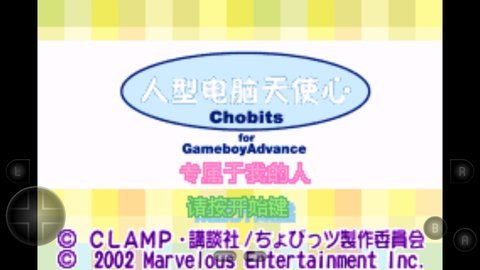 人形电脑天使心最新版