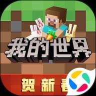 我的世界夏日派对最新版