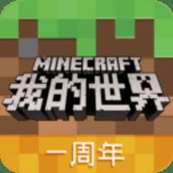 我的世界老版本