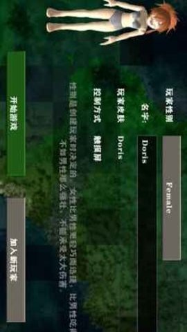 生存战争扩展版远古之旅