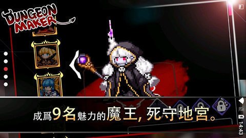 地牢制造者内置作弊菜单