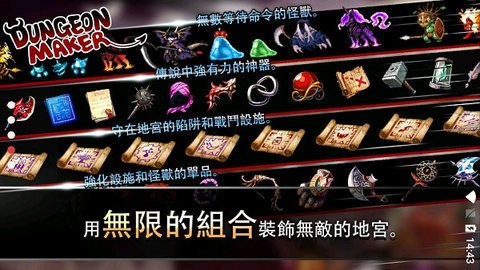 地牢制造者内置作弊菜单