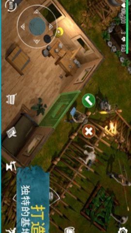 生死存亡破解版