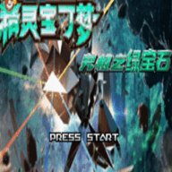 口袋妖怪绿宝石之时空的战歌