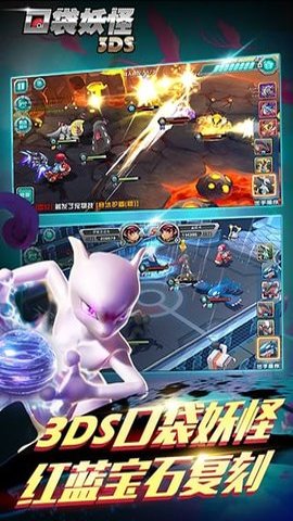 口袋妖怪3ds
