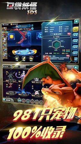 口袋妖怪3ds