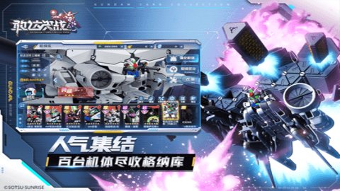 敢达决战官方版