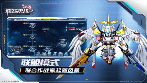 敢达决战官方版