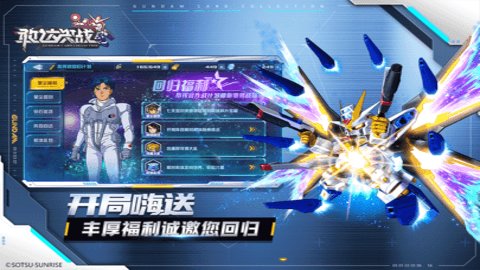 敢达决战官方版