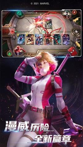 漫威对决国际版