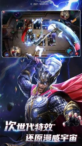 漫威对决国际版