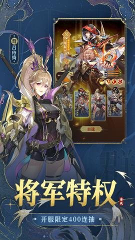 幻想名将录三国卡牌