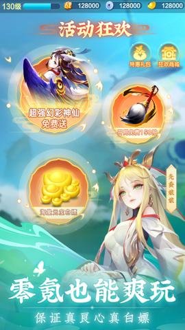 道友请留步变速版