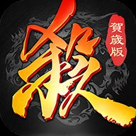 三国杀繁体版 v2.6.2 安卓版