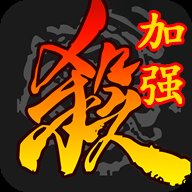 三国杀完整版 v10.1.1.4.5 安卓版