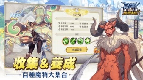 ro仙境传说魔物远征台服