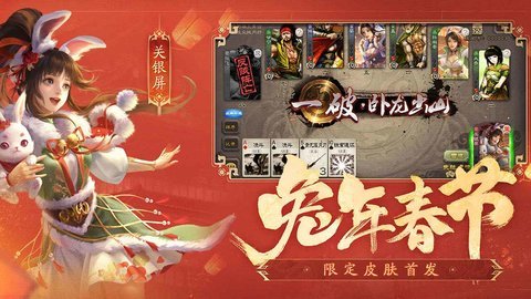 三国杀游卡版本