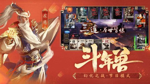 三国杀游卡版本