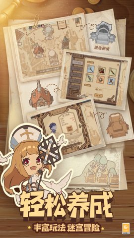 全民迷宫手游最新版