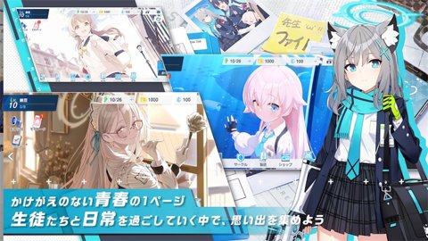 碧蓝档案国际服