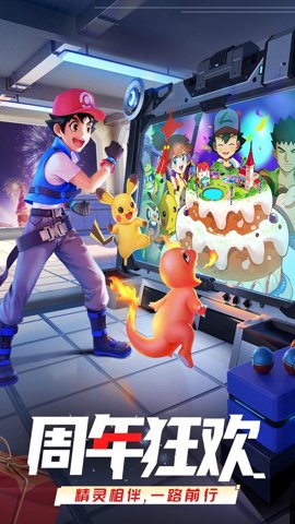 口袋重制最新版