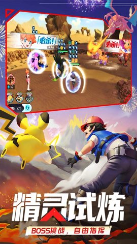 口袋重制最新版