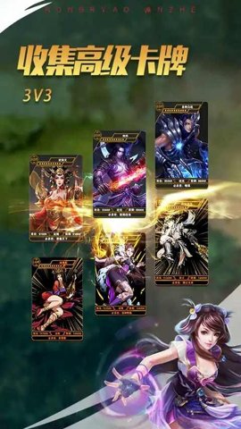 荣耀王者卡牌对战单机版