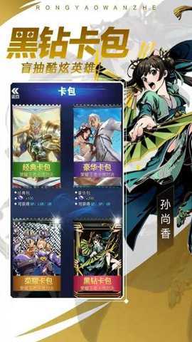 荣耀王者卡牌对战单机版