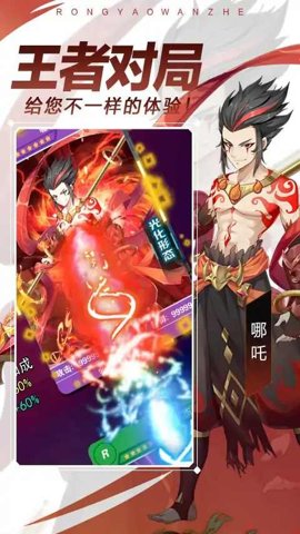 荣耀王者卡牌对战单机版