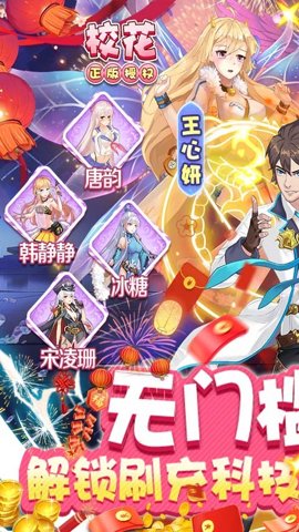 校花梦工厂GM科技刷充版