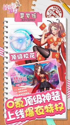 校花梦工厂GM科技刷充版