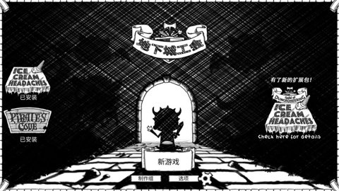 地下城公会游戏官方版