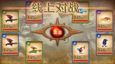 兽王争霸无限钻石金币版