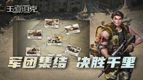 王者坦克红包版