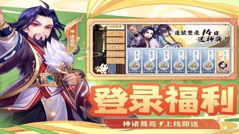 欢乐三国杀红包版