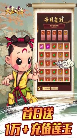 天书奇谭折扣端