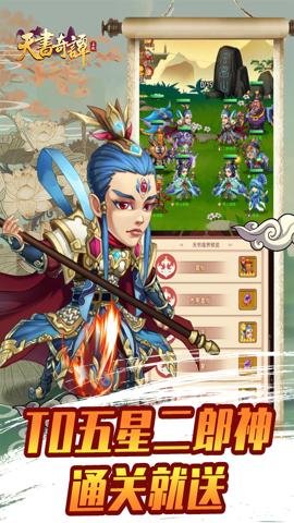 天书奇谭折扣端