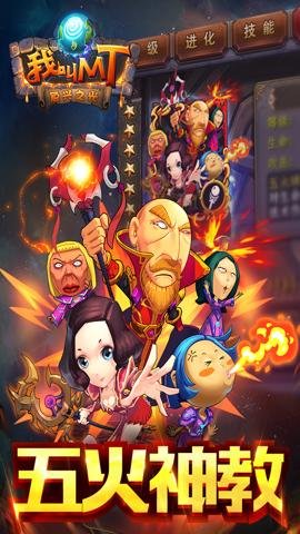 我叫MT标准版折扣版