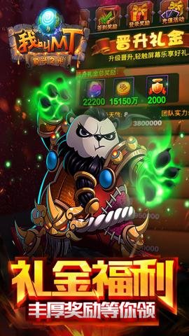 我叫MT标准版折扣版