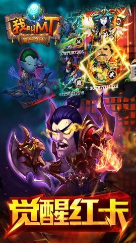 我叫MT标准版折扣版