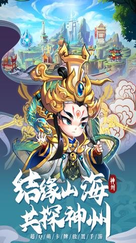 神州风闻录赚钱版