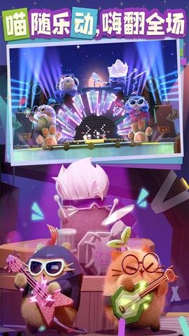 猫咪公寓红包版