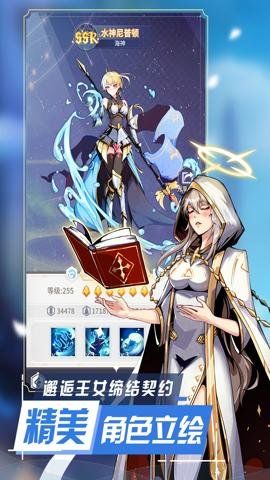 王女异闻录红包版