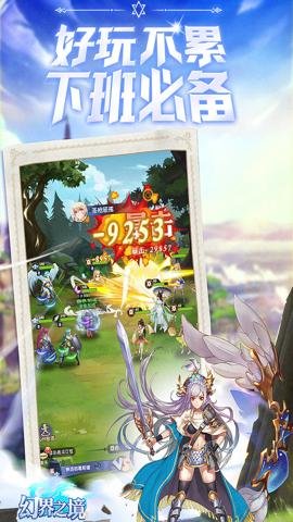 幻界之境红包版