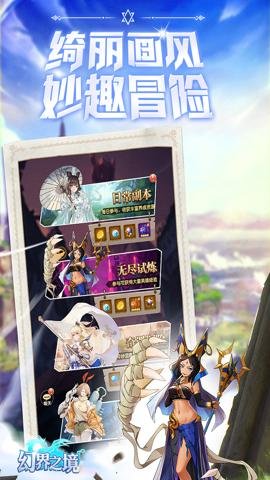 幻界之境红包版