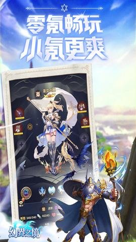 幻界之境红包版