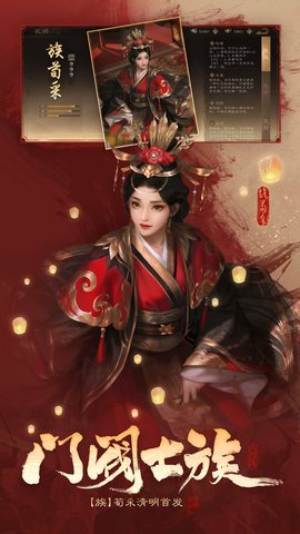 三国杀OL互通版腾讯版